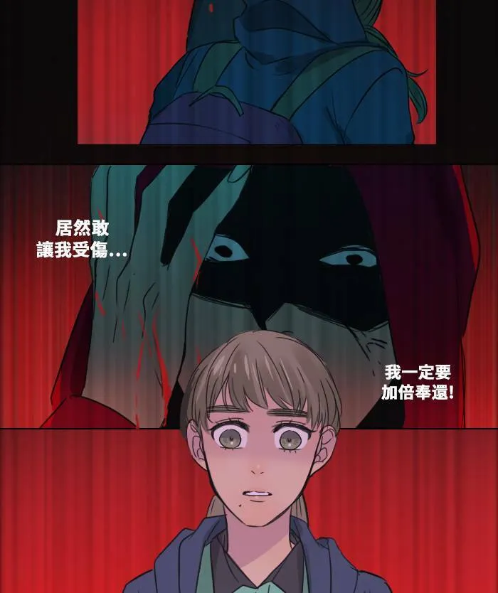 [第2季] 第4话 是好是坏 第25页
