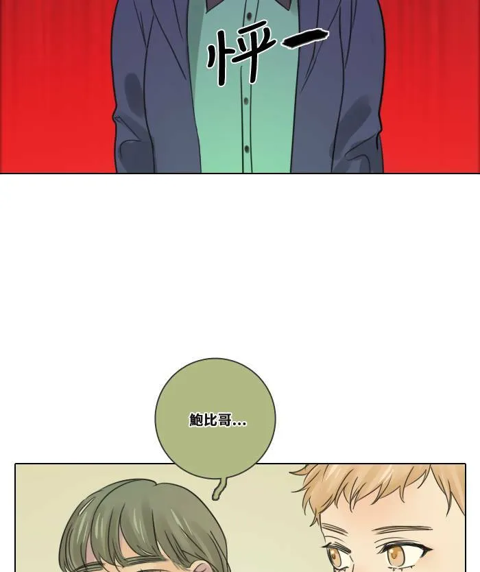 [第2季] 第4话 是好是坏 第26页