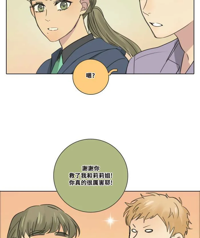 [第2季] 第4话 是好是坏 第27页
