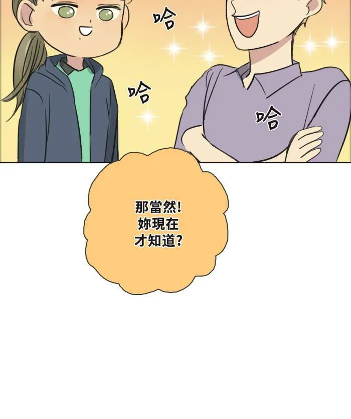 [第2季] 第4话 是好是坏 第28页