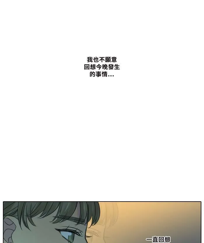 [第2季] 第4话 是好是坏 第29页