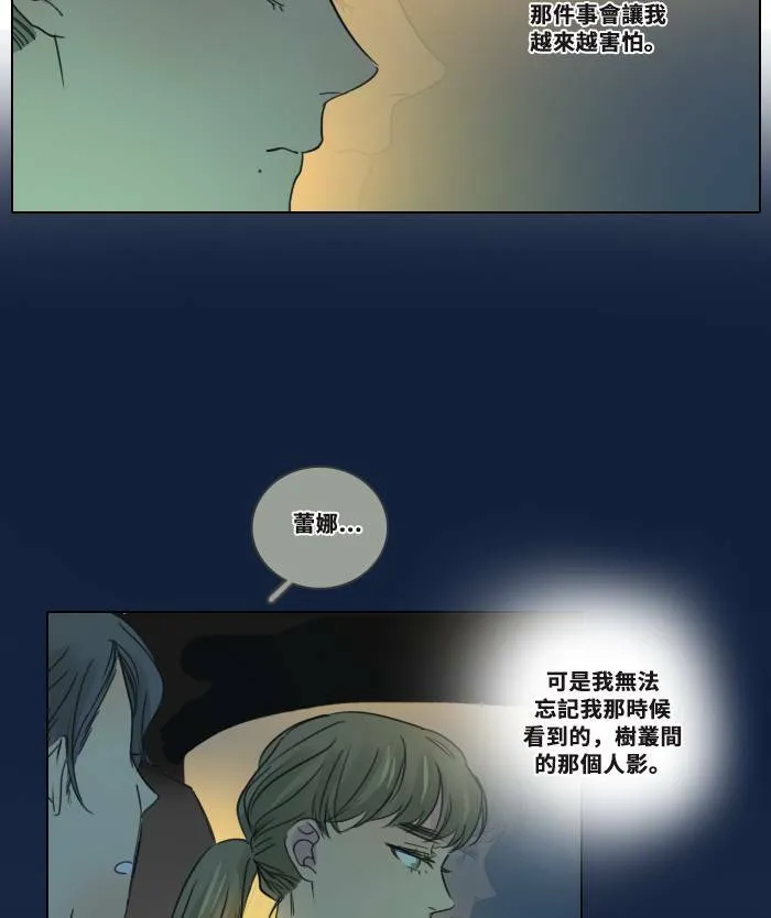 [第2季] 第4话 是好是坏 第30页