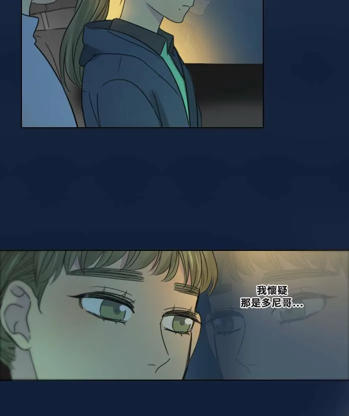 [第2季] 第4话 是好是坏 第31页