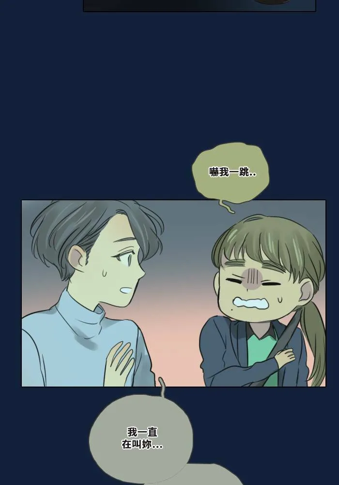 [第2季] 第4话 是好是坏 第34页