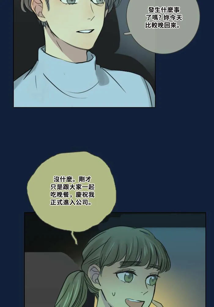 [第2季] 第4话 是好是坏 第36页