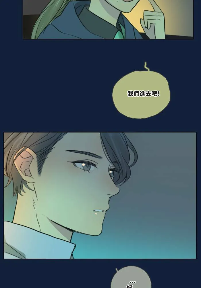 [第2季] 第4话 是好是坏 第37页