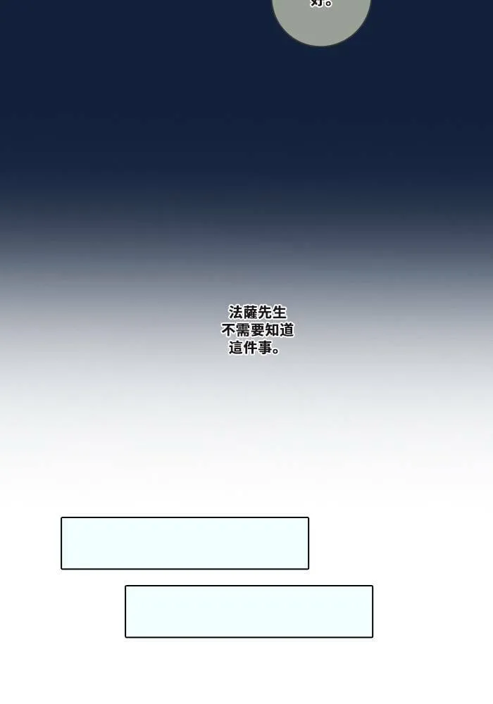 [第2季] 第4话 是好是坏 第38页