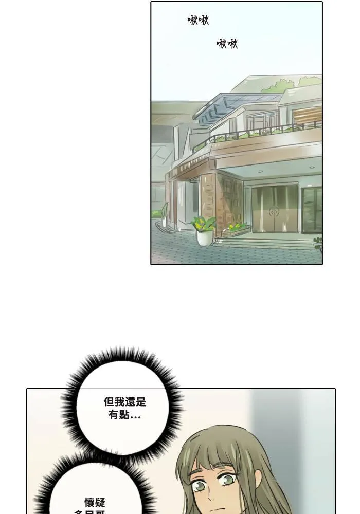 [第2季] 第4话 是好是坏 第39页
