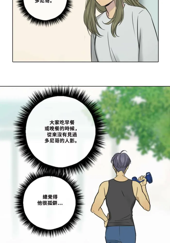 [第2季] 第4话 是好是坏 第40页