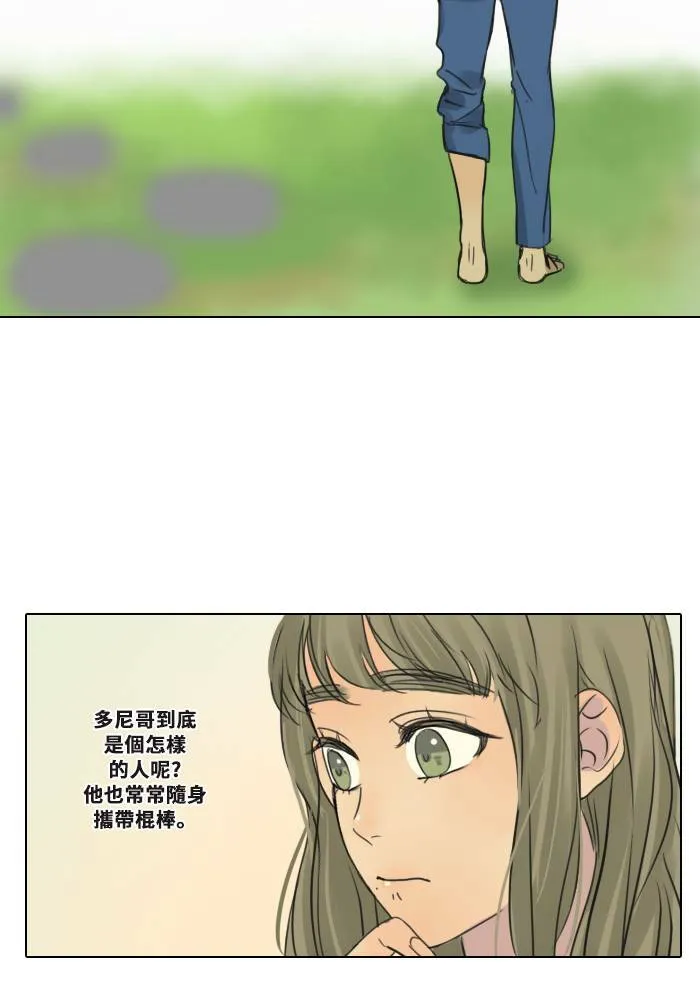 [第2季] 第4话 是好是坏 第41页