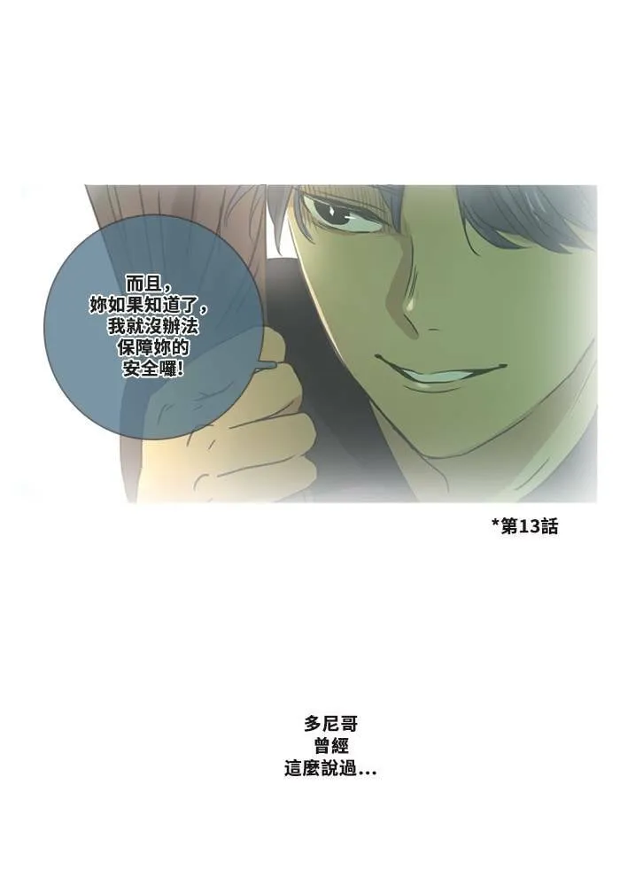 [第2季] 第4话 是好是坏 第42页
