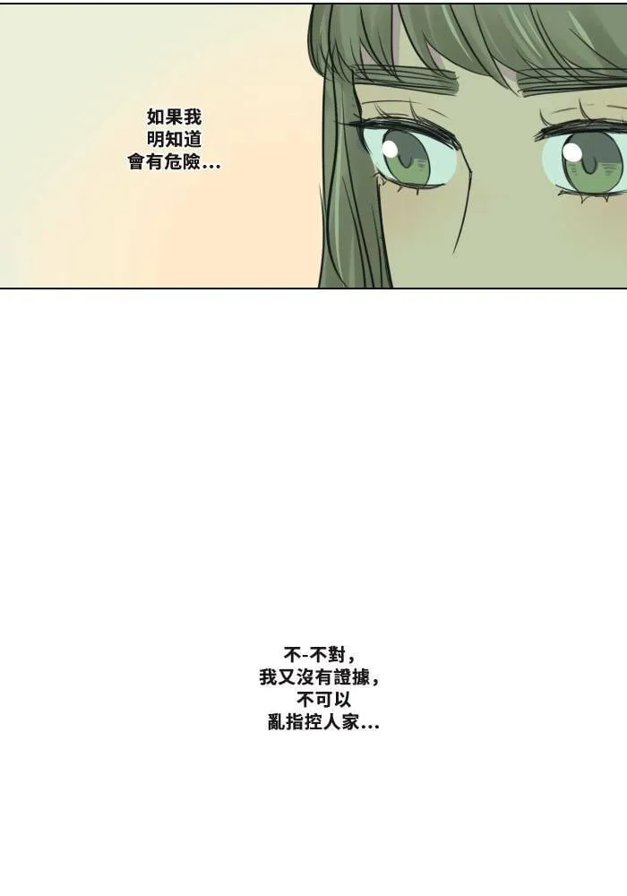 [第2季] 第4话 是好是坏 第43页