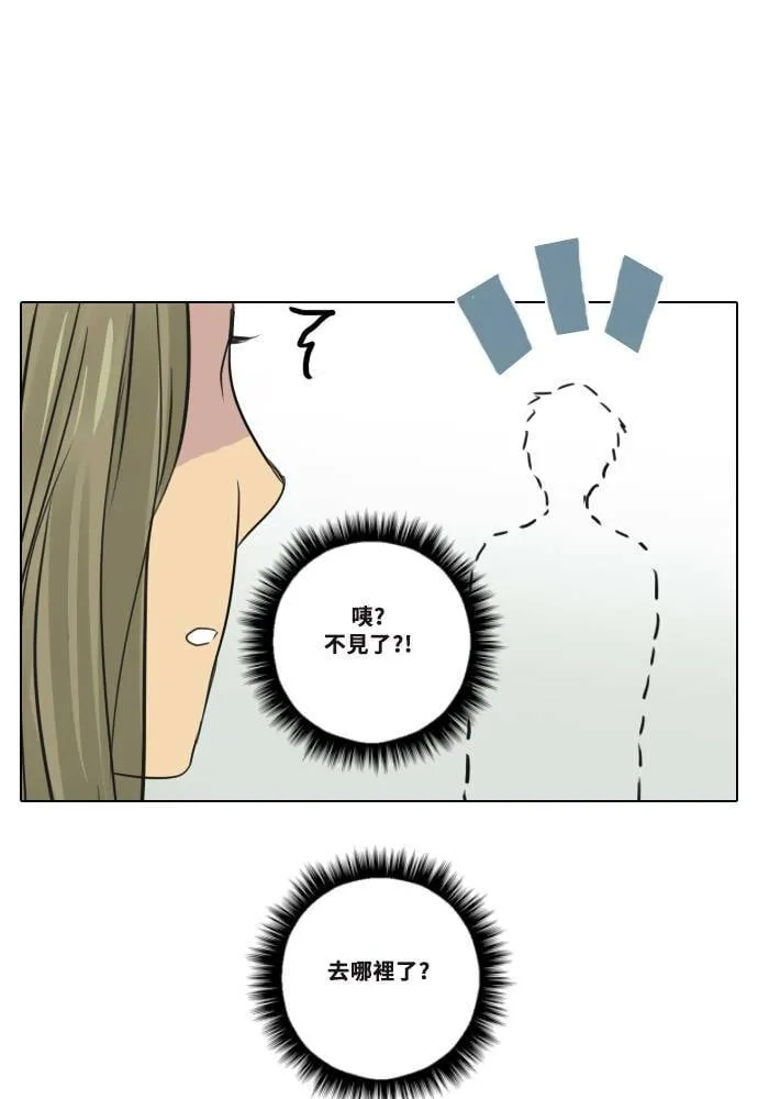 [第2季] 第4话 是好是坏 第44页