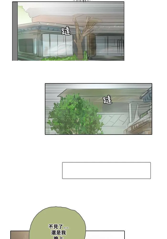 [第2季] 第4话 是好是坏 第45页