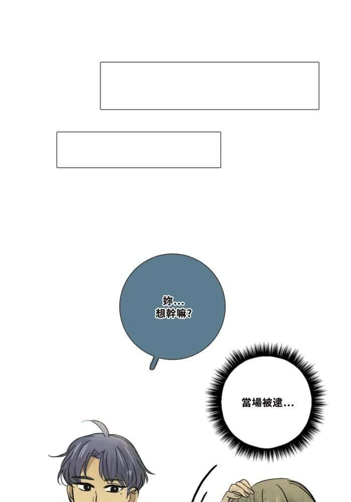 [第2季] 第4话 是好是坏 第48页