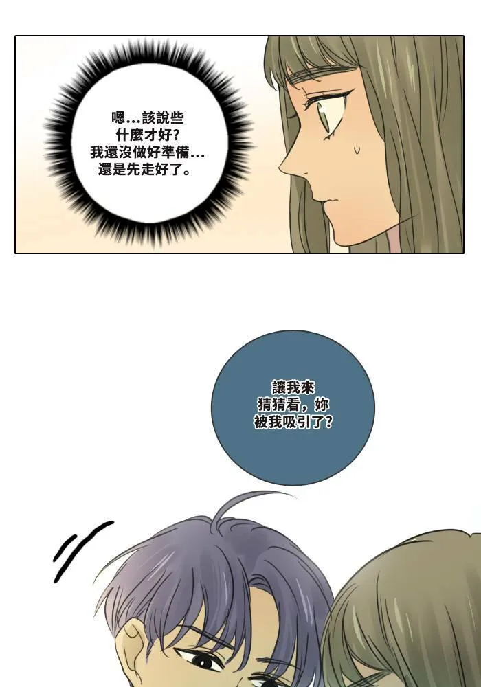 [第2季] 第4话 是好是坏 第50页