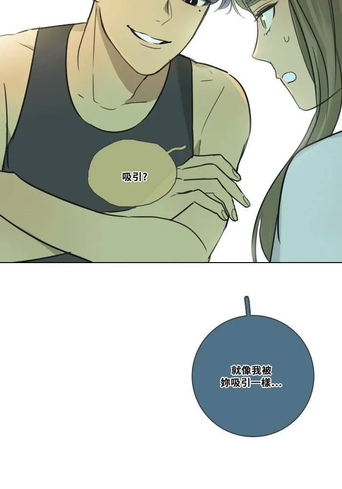 [第2季] 第4话 是好是坏 第51页