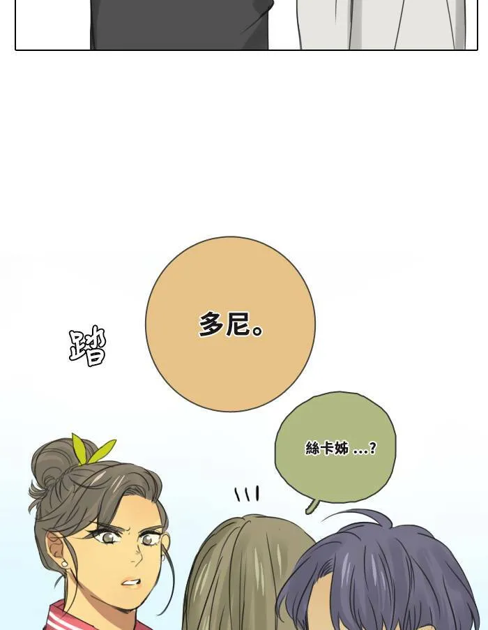 [第2季] 第4话 是好是坏 第55页