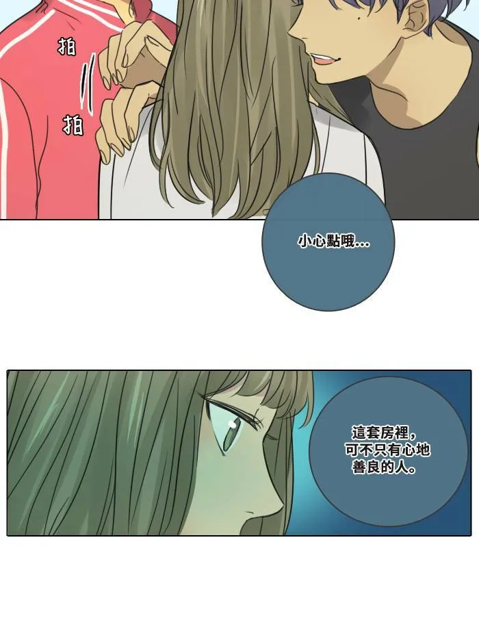 [第2季] 第4话 是好是坏 第56页
