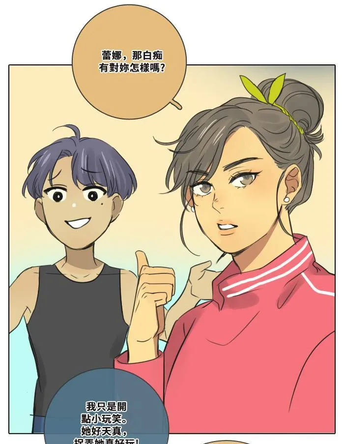 [第2季] 第4话 是好是坏 第57页