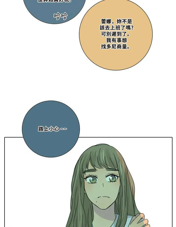 [第2季] 第4话 是好是坏 第58页