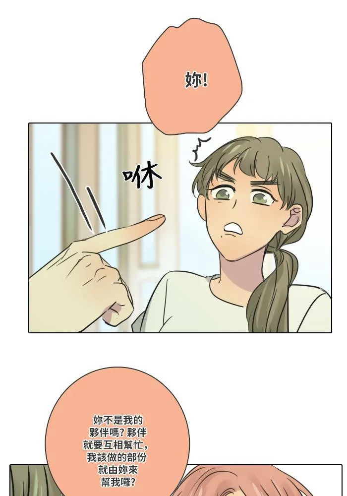 [第2季] 第5话 烤肉 第4页