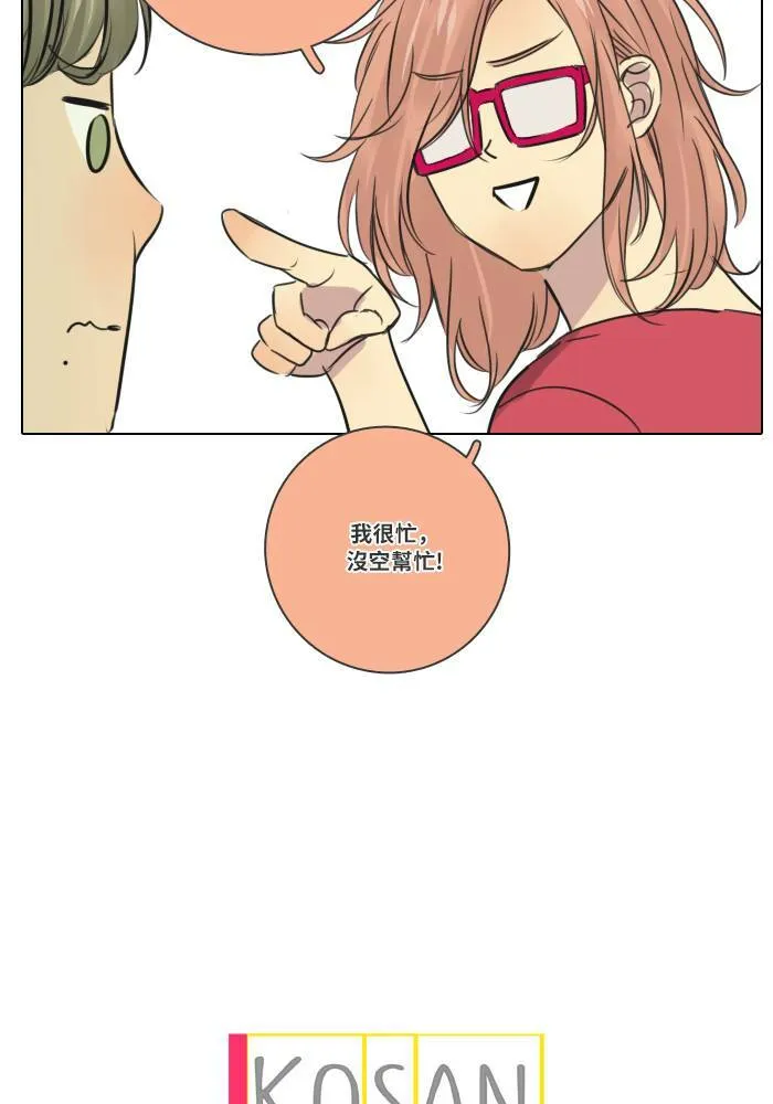 [第2季] 第5话 烤肉 第5页