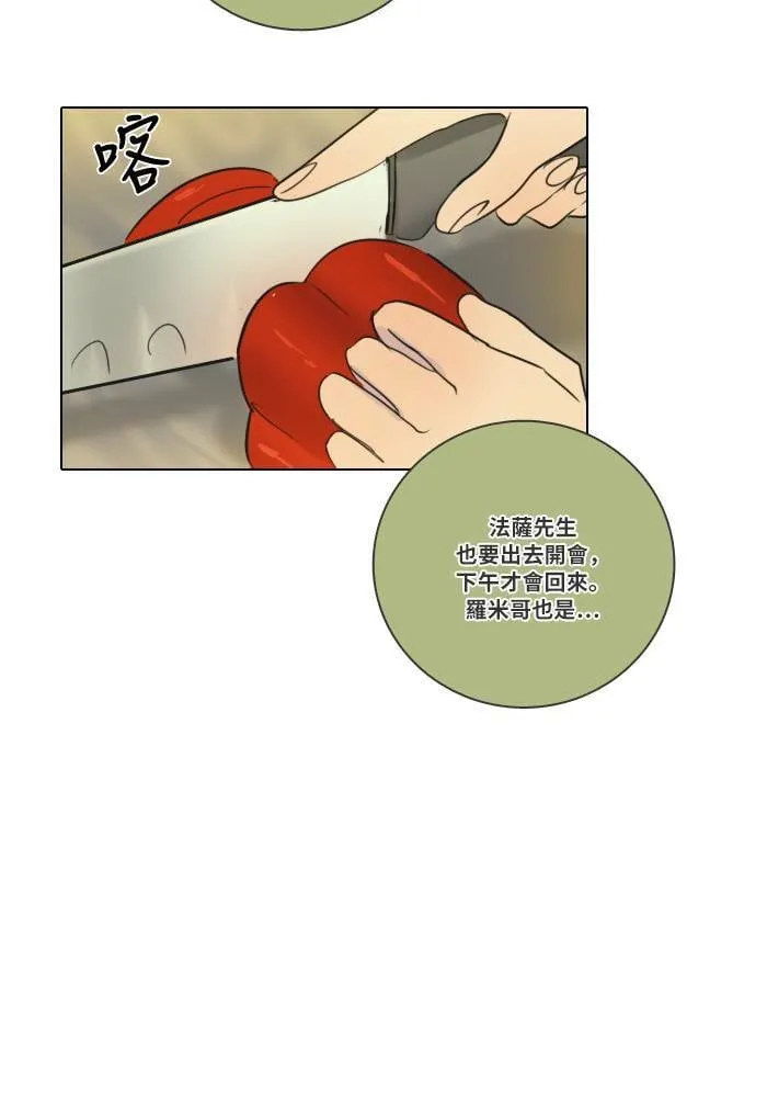 [第2季] 第5话 烤肉 第10页