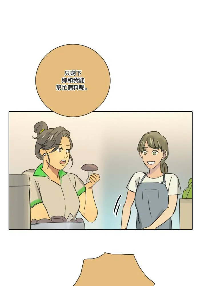[第2季] 第5话 烤肉 第11页