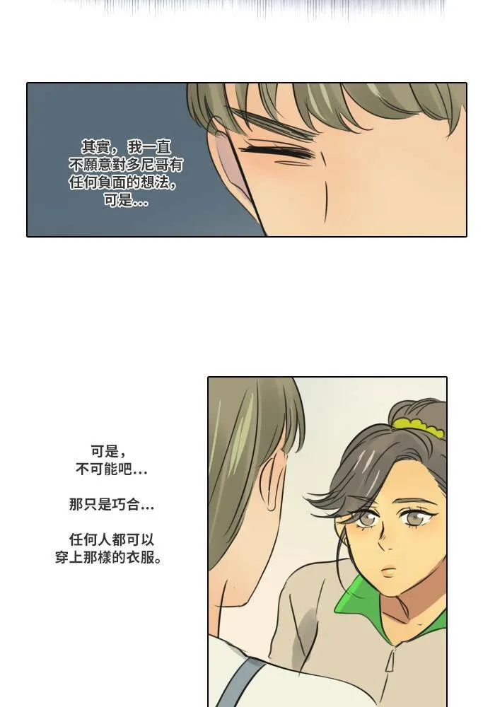 [第2季] 第5话 烤肉 第15页