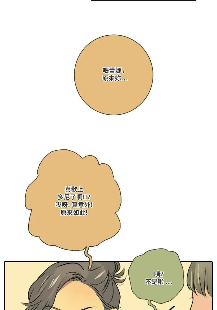 [第2季] 第5话 烤肉 第16页