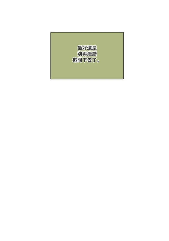 [第2季] 第5话 烤肉 第26页