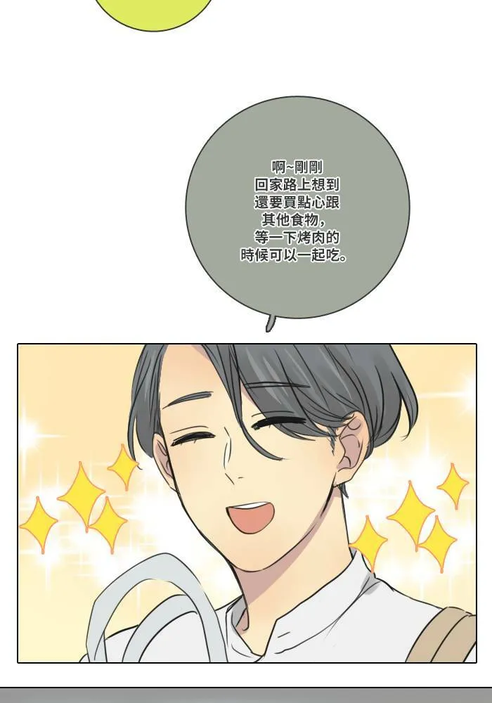 [第2季] 第5话 烤肉 第28页