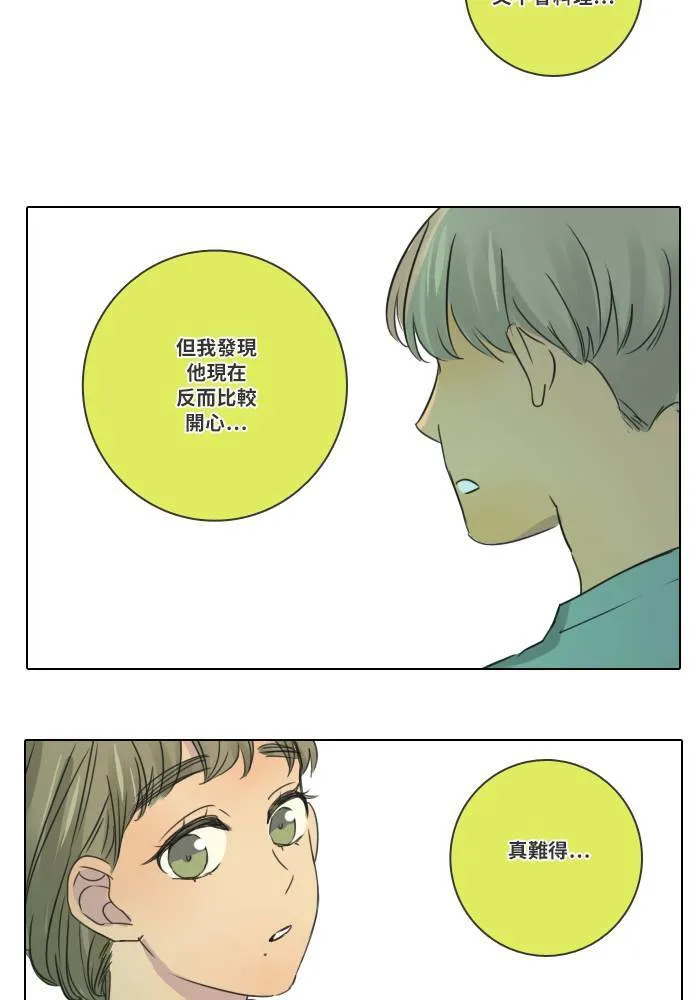 [第2季] 第5话 烤肉 第32页