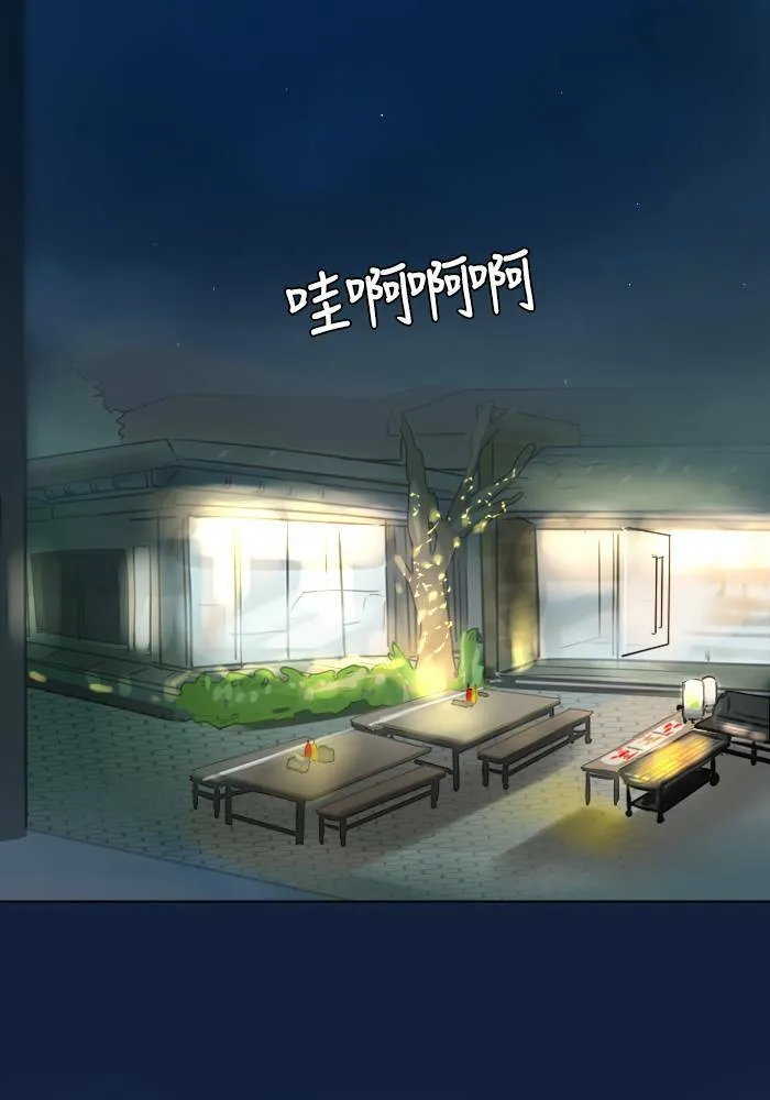 [第2季] 第5话 烤肉 第35页
