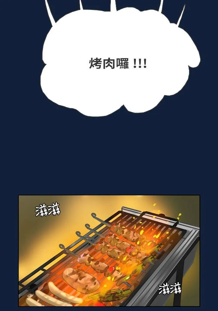 [第2季] 第5话 烤肉 第37页