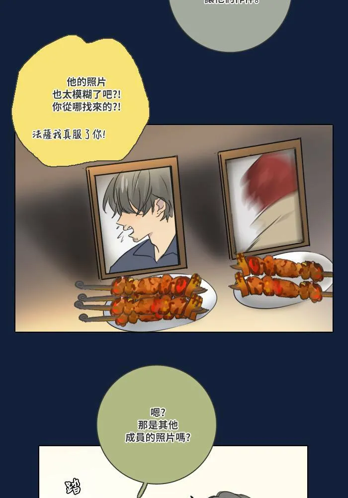 [第2季] 第5话 烤肉 第46页