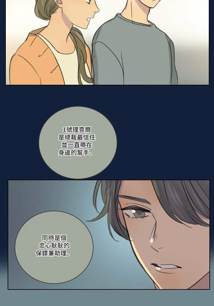 [第2季] 第5话 烤肉 第48页