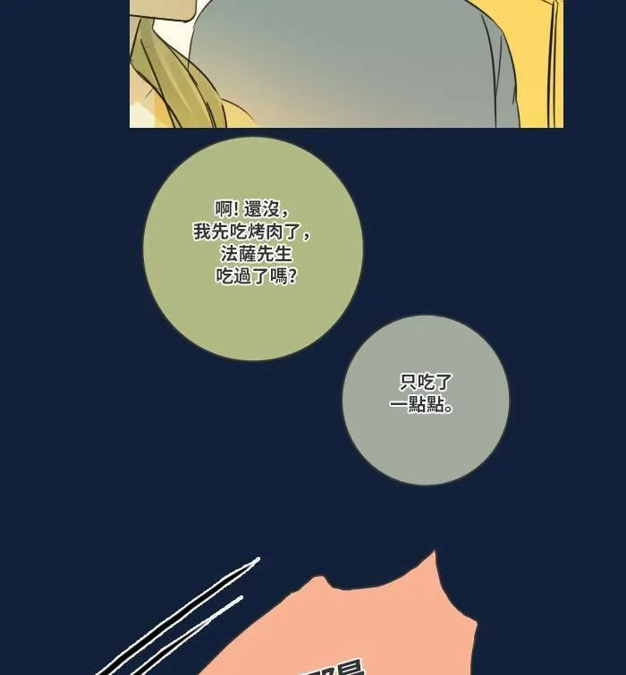 [第2季] 第5话 烤肉 第52页
