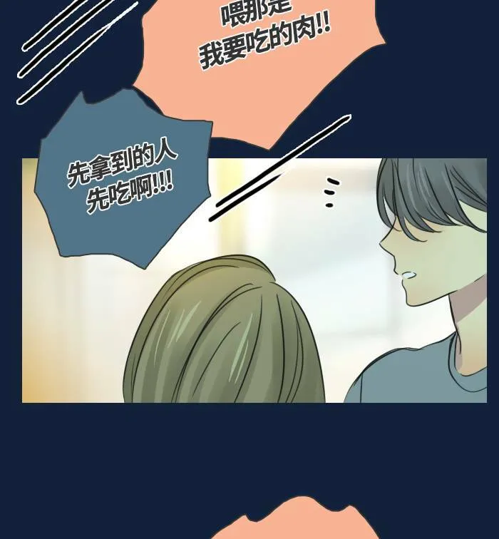 [第2季] 第5话 烤肉 第53页