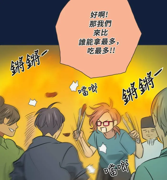 [第2季] 第5话 烤肉 第54页
