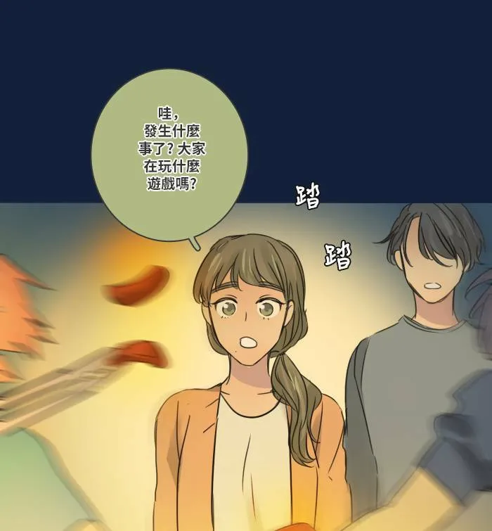 [第2季] 第5话 烤肉 第56页