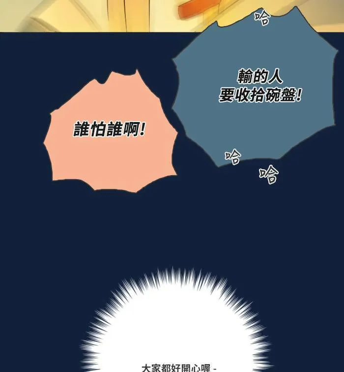 [第2季] 第5话 烤肉 第57页