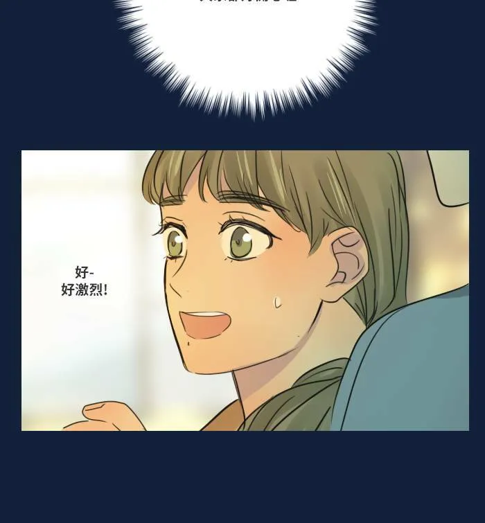 [第2季] 第5话 烤肉 第58页