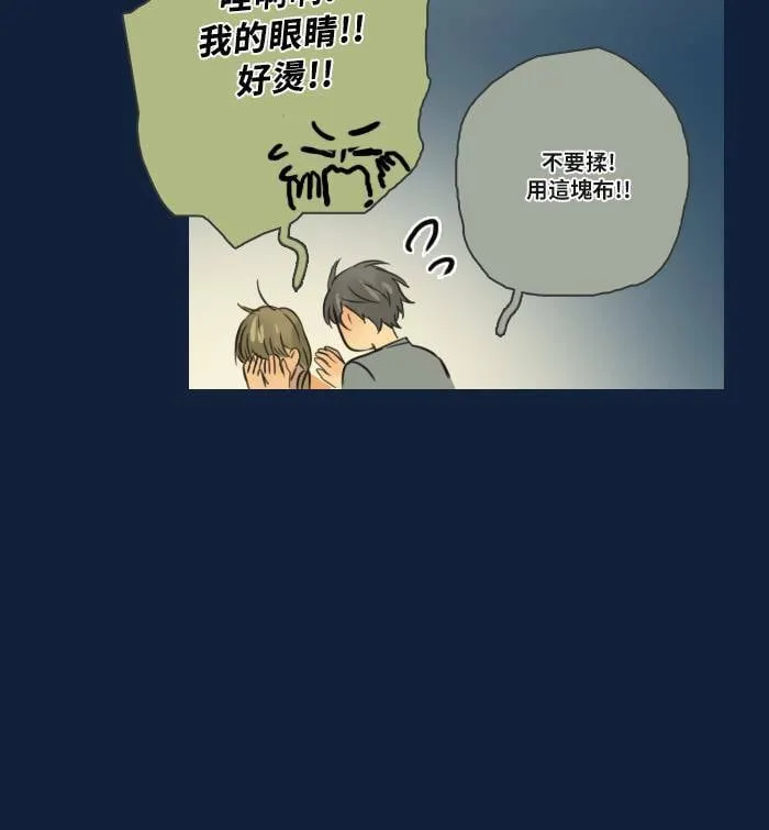 [第2季] 第5话 烤肉 第60页