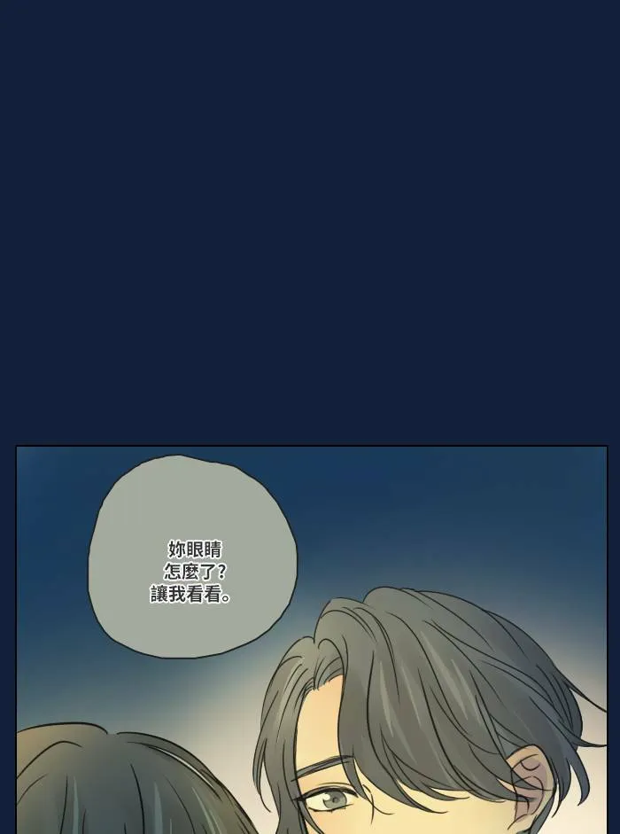 [第2季] 第5话 烤肉 第61页