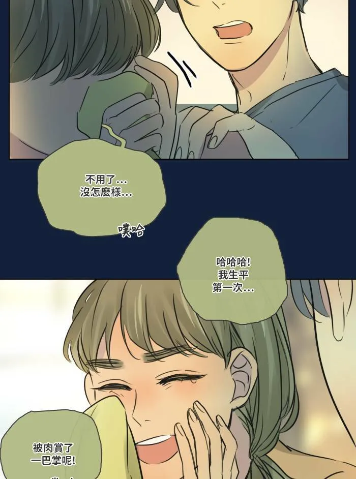 [第2季] 第5话 烤肉 第62页