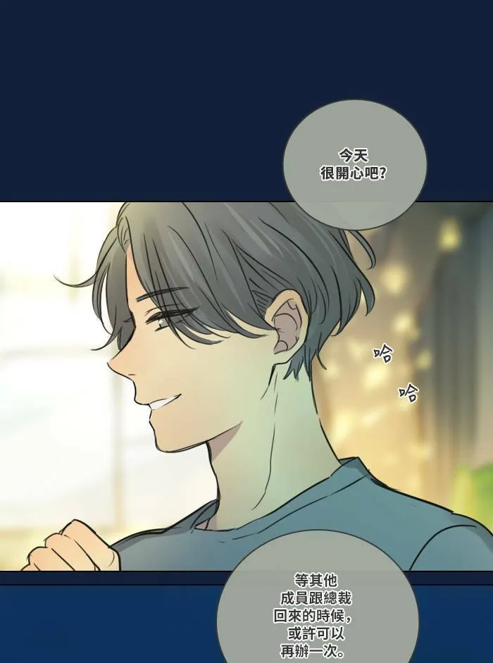 [第2季] 第5话 烤肉 第65页