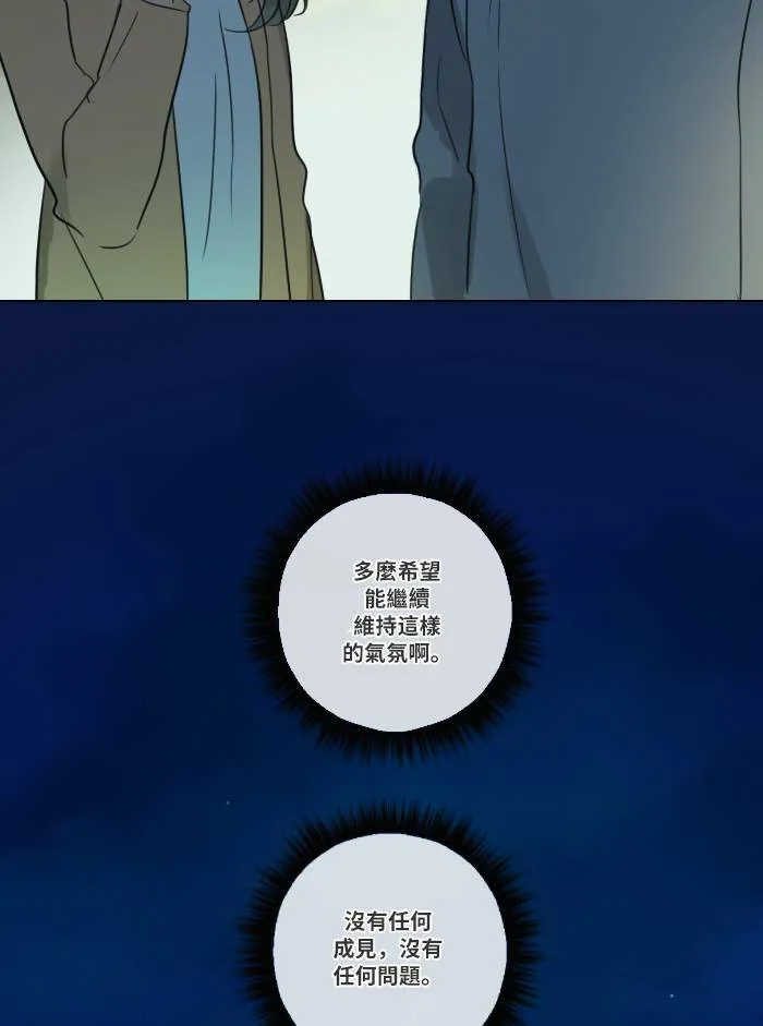 [第2季] 第5话 烤肉 第67页