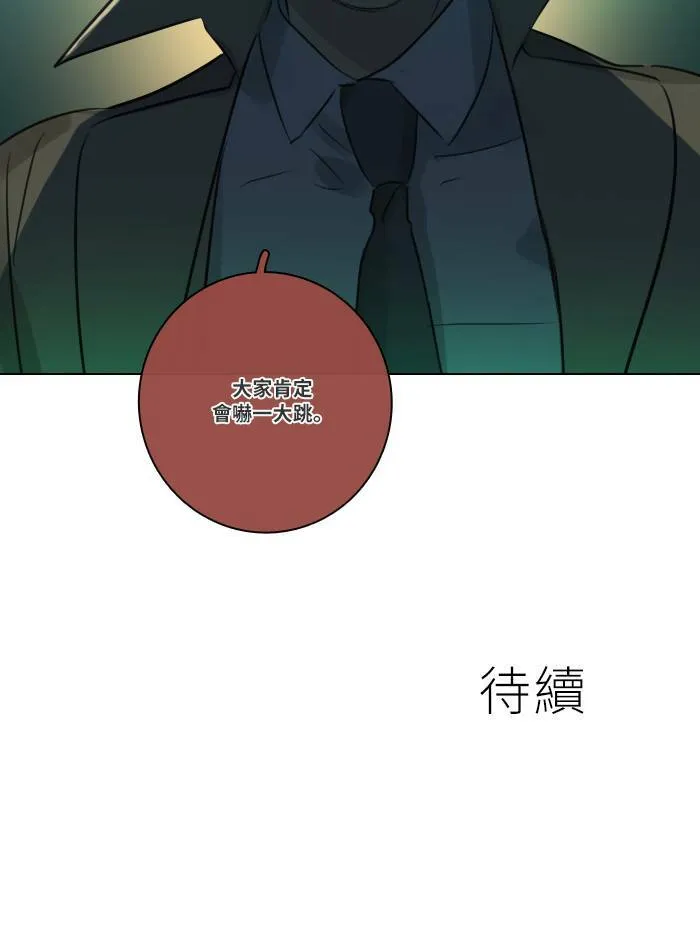 [第2季] 第5话 烤肉 第70页